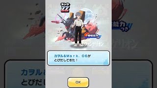 ZZランク 渚カヲル 超アップガシャ！エヴァンゲリオン コラボイベント おはじき 無課金攻略 カオル【妖怪ウォッチぷにぷに】カヲル\u0026Mark.06 エヴァ コラボ YoKaiWatch #Shorts