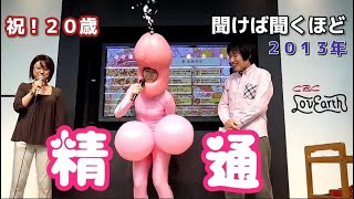 金子デメリン（マンガ家）つボイノリオの公開生放送にちんぽっぽ姿で乱入！