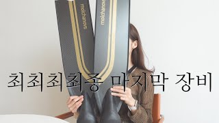 새로운 프리다이빙 장비 언박싱 \u0026 착용후기 ㅣ몰차노브바이핀ㅣ백년만에 딥스테이션 ㅣ취미브이로그