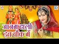 Jaajam Dhalo In Chowk Mein | Rajasthani Superhit Bhajan | बाबा रामदेव भजन | Shyam Paliwal | DJ Dance