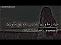 Mena Zama We Naseeb Da Bal Shuwe | Pashto Song 2023 | Slowed+Reverb @MaaniBeats786 #viral #status