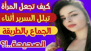 معلومات مثيرة وحقائق وأسرار من علم النفس عن المرأة والسلوك الإنساني ستنفعك في حياتك