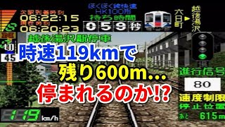 【最速走破】電車でGO!ほくほく線快速 直江津～越後湯沢を最速クリア