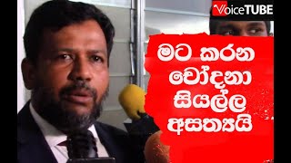 මේ හැම දේම මගේ දේශපාලන මතය නිසා - රිෂාඩ්ගෙන් මාධ්‍යට පිළිතුරු