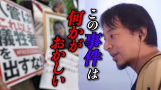 【難民申請】僕は移民に賛成ですが、問題は…／日本人は外国人と共生できない？／日本で難民の受け入れが少ない理由／スリランカ人女性◯亡事件／入管法改正について【ひろゆきお悩み相談室】