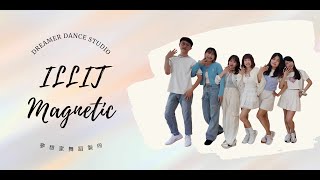 夢想家舞蹈製所 Dreamer Dance Studio 韓流K-POP「  ILLIT - MAGNETIC  」dance cover