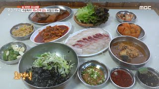 [생방송 오늘 저녁] 메뉴판이 없는 비밀의 메뉴?! 푸짐한 회 정식🐟!, MBC 221117 방송