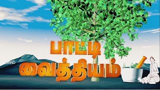 பாட்டி வைத்தியம் - Episode -150 | உடல் பிணி தீரும் வழிகள்! | Health Tips -By PADMA