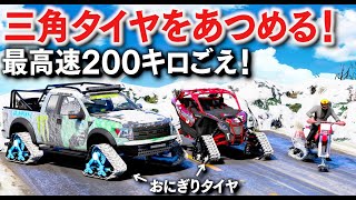 【GTA5】おにぎりみたいな車をあつめる！おにぎり🍙みたいな三角タイヤをしたレア車をノースヤンクトンで集めまくる！最高速200キロもでる加速力がエグイ！【ほぅ】