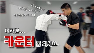 [ FIVE ROUNDS ] 카운터를 칠 때 놓치기 쉬운 것