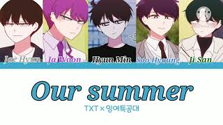 #잉여특공대#웹툰보이스캐스팅#네이버웹툰 잉여특공대 보이스캐스팅 / our summer / txt