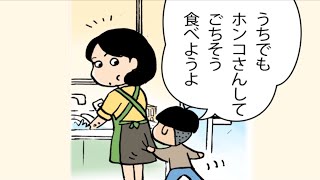 【漫画】報恩講って何？