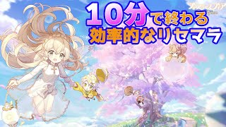 【フェアリースフィア】妖精に癒やされる箱庭ゲームのリセマラ方法を紹介！【フェアリス】