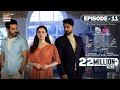 Mujhe Pyaar Hua Tha Ep 11 |Digitally Presented by Surf Excel & Glow & Lovely- 20 Feb 2023- (Eng Sub)