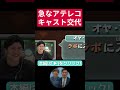 【お家芸】「何ぃ？」だけアテレコさせられる大門【メテオゲームズ：ルイージマンション2hd】 ゲーム実況　 お笑い芸人　 メテゲー switch　 空前メテオ switch　 ルイージマンション