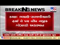 kutch 3 died in collision between bike and tempo on bhachau samakhiali highway tv9news