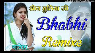 BHABHI SONG || Dj Remix | Havy Havy Jhanjra dj song | New Haryanvi Song  Ajay Hooda New Song 2022