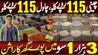 Rashan OR Gift Wholesale Groceries Store in Pakistan 2025 #saylani #rashan