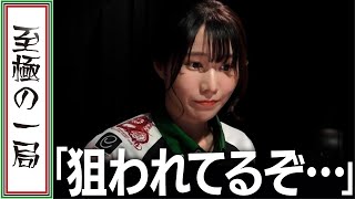 【Mリーグ/麻雀】今のうちに… が間に合わない？！ EX風林火山『勝又 健志』セミファイナルで軍師の策略炸裂！！見事な待ちかえ判断！！【名場面】