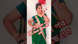 এখন না তিনদিন পর পিস  ভিজে আছে তো তাই #comedy #funny #tanding #vairalvideo #shorts #youtubeshorts