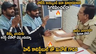 Manchu Manoj Serious Argument With Head Constable About His Arrest | Mohan Babu | Manchu Vishnu |Stv