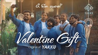 Valentine Gift | රෑ හීන ගානේ - YAKKU (Official Music Video)