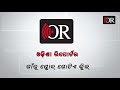 ଡକାୟତି କରି ଲୁଟିଥିଲେ ଟଙ୍କା ଗାଡ଼ି ଆଦି ଅନେକ ଜିନିଷ। ପୁଲିସ ଏବେ ଡକାୟତଙ୍କୁ ଗିରଫ କରିଛି odisha reporter