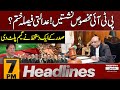 President Zardari Big Move| PTI Reserved Seats| News Headlines 7 PM | 08 August 2024 | Pakistan News