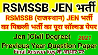 Rsmssb Je Civil Degree Previous Year Question Paper