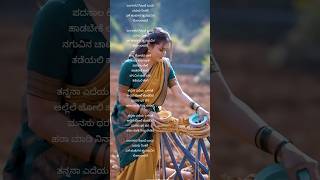 ಬಂಗಾರದ ಗೊಂಬೆ ಬಂದು ಎದುರು ನಿಂತರೆ... #kannadasongs #songlyrix #simharoopini #jaskaransingh #shorts