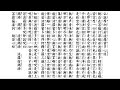 令和6年9月16日朝勤行 お経ライブ『観音経偈文』『般若心経』『延命十句観音経』『大悲心陀羅尼』『三陀羅尼』『光明真言』『諸真言』『廻向』、秩父観音霊場巡礼（減量・膝痛・靴選び・装備）