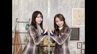 乃木坂46『くろみんるなぴ』【SHOWROOM】「猫舌SHOWROOM 乃木坂46 にゃんば〜1」黒見明香、林瑠奈 2021/11/17