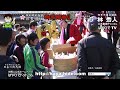 日長神社　御馬頭祭り　愛知県知多市　平成26年4月13日（日）開催　はやひでtv