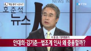 [뉴스人] 소신 안대희 제 목소리 낼까? [이현종·이종훈] / YTN