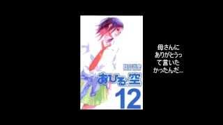 あひるの空 の言葉 8巻～12巻