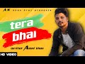 tera bhai tera bhai  ∥  New song ∥ AK Khan Broz ∥ 2022 ∥