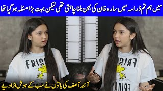 Aina Asif Revealed The Real Face Of Hum Tum Drama | Aina Asif Interview | Celeb City Official | SB2T