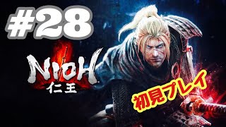 #28【PS4】仁王をやる【DLC義の後継者】※初見プレイ