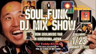 【広島からSoulを】1/23 Side 1  このDJ生配信をきっかけにSoulBarに行こう!! Soul \u0026 Funk Groove DJ Show from Stevie’s