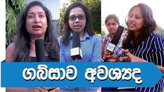 MUHUNU katha | නුපන් දරුවන් මරා දැමීම හරිද වැරදිද ? | Social Experiment