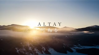 Altay in 4K