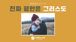 주일말씀 | 20210502 | \