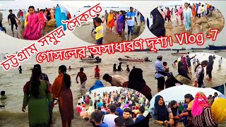 চট্টগ্রাম পতেঙ্গা সমুদ্র সৈকতের অসাধারণ গোসলের দৃশ্য।#chattogram #sea #beach#beautiful #swimming