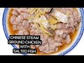 STEAM GROUND CHICKEN WITH SALTED FISH