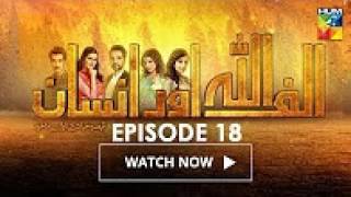 Alif Allah Aur Insaan Episode 19 HUM TV Drama - 28 August 2017