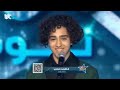 سامي الشرايطي انا في انتظارك في نصف نهائي برنامج نجوم الغد