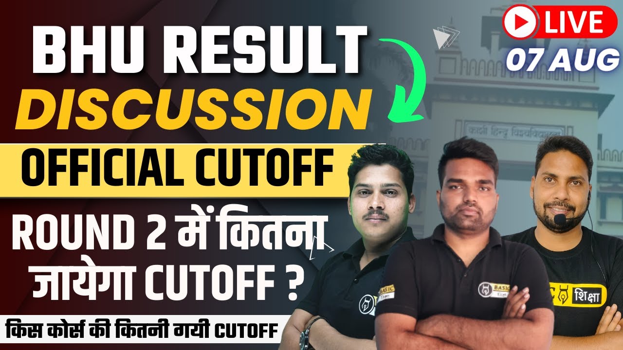 BHU Result Discussion | BHU Round 2 Expected Cutoff| BHU Counselling ...