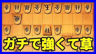 たった15手で優勢に！この奇襲、ガチで強すぎる