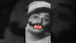 Old Tamil Songs - பாட்டு: உண்டாக்கி விட்டவர்கள்  ரெண்டுபேரு