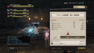 [DDON]ウォーミッションに４人で挑む。